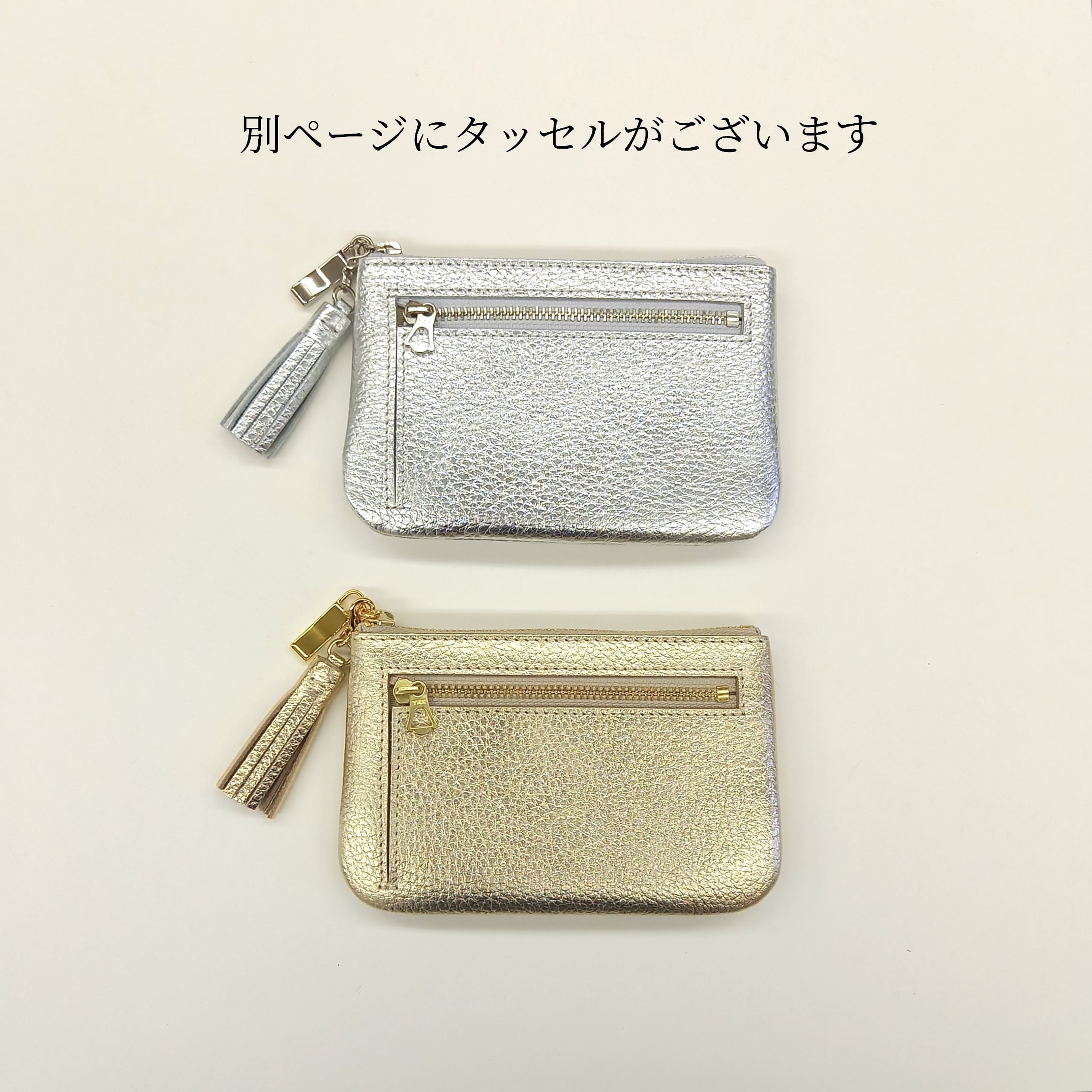 ミニ財布にもなる本革マルチケース(シャンパンゴールド) お財布として