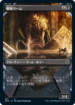 EN)(290)[ショーケース]【Foil】 ユートロムの武人、クランゲ/Krang