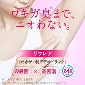 【医薬部外品】メンソレータム リフレア デオドラントリキッド 30mL(制汗剤 直塗り ロールオンタイプ ワキガなどのニオイの元に効く 無香料 殺菌有効成分W配合)