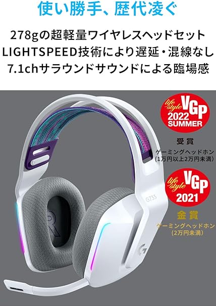 Logicool ロジクール G733 ゲーミング ヘッドセット Logicool G733