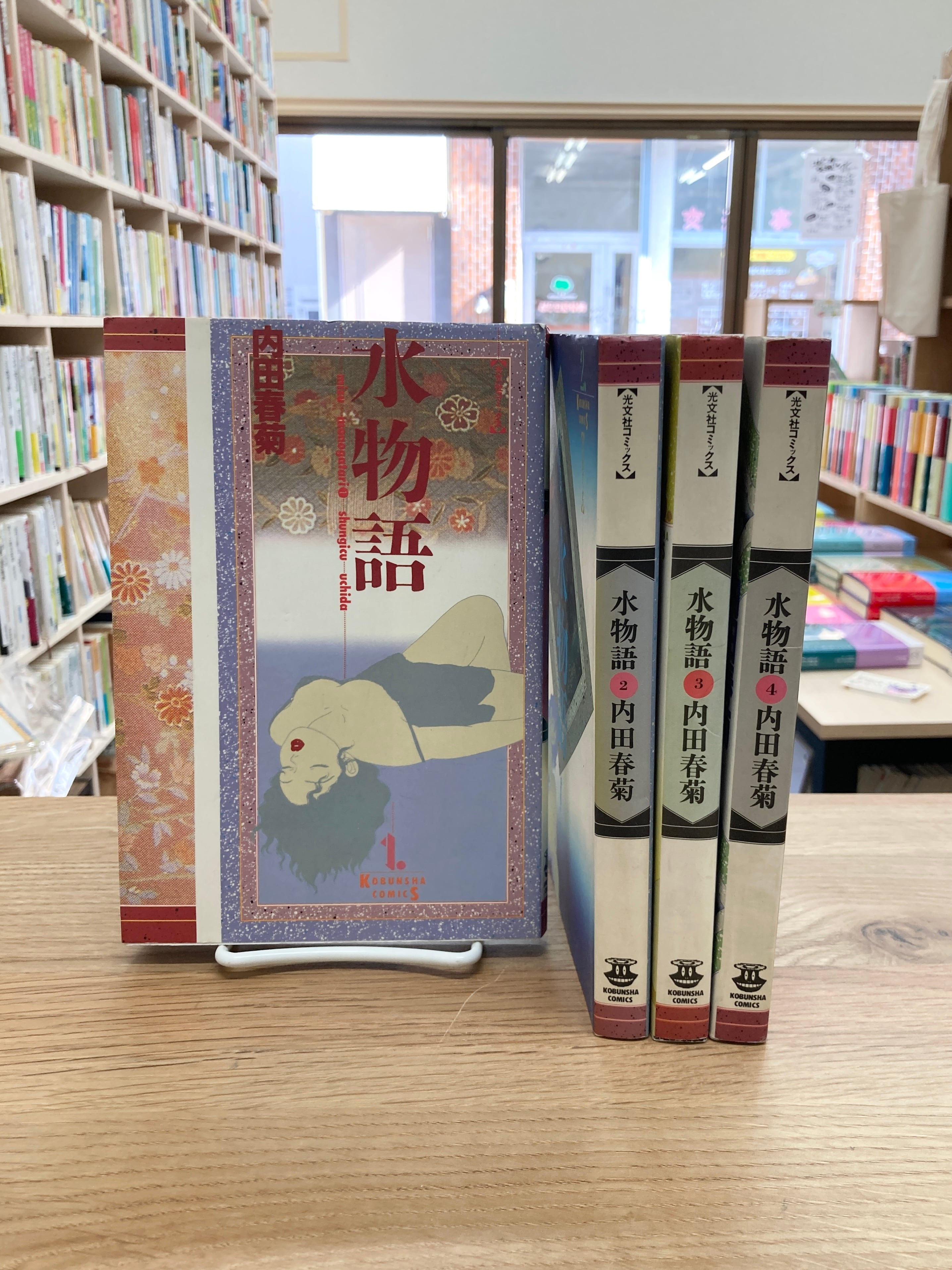 サリンジャー選集3 倒錯の森 | 埼玉・南浦和の本屋 ゆとぴやぶっくす