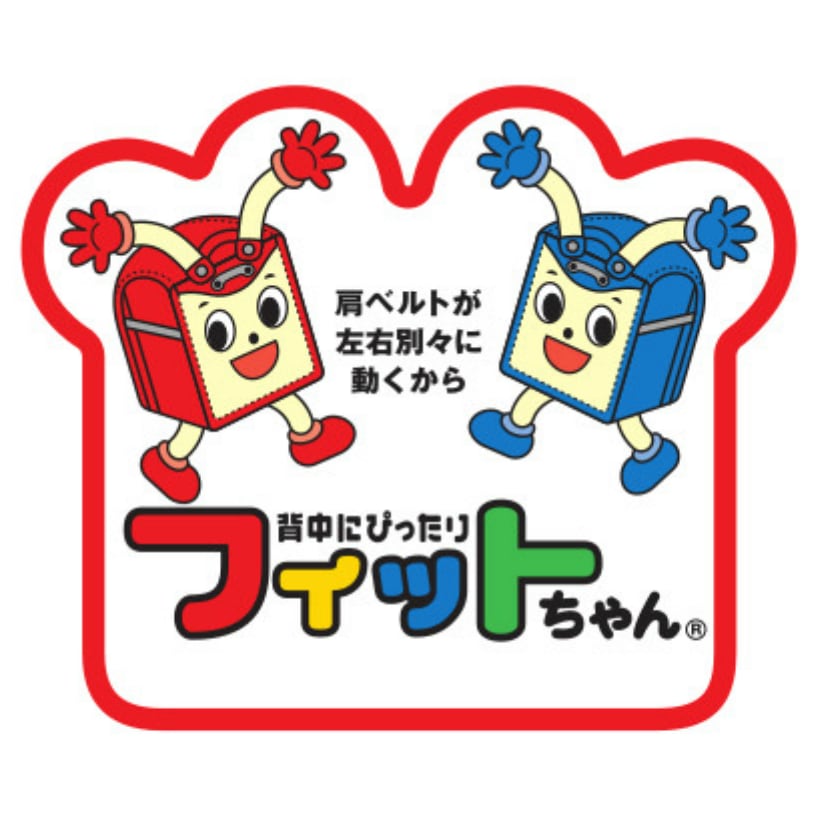 背中にピッタリフィットちゃんランドセル‼️女の子 背中にピッタリフィットちゃんランドセル‼️女の子 背中にピッタリ