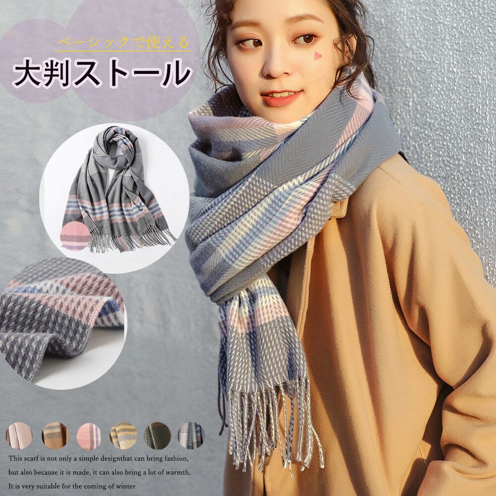 リバーシブル マフラー レディース 大判 フリンジ ストール おしゃれ かわいい きれいめ 防寒 大人可愛い 大人 Ritz Chic レディースファッション通販 リバーシブル マフラー レディース 大判 フリンジ ストール おしゃれ かわいい きれいめ 防寒 大人可愛い 大人 Ritz Chic レディースファッション通販