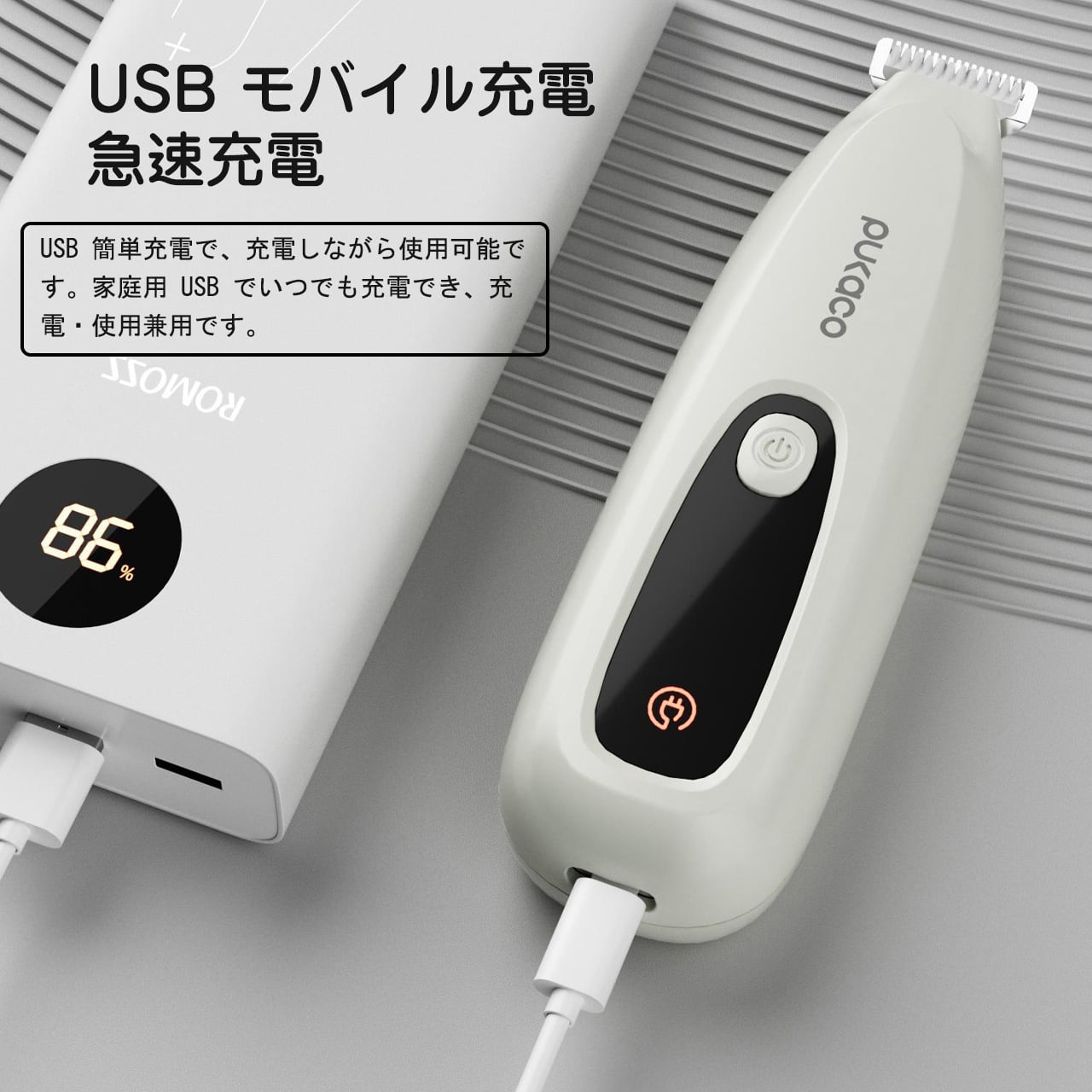 JL27 .親指サイズ ペット用電動バリカン 猫用足裏毛剃り 犬用バリカン