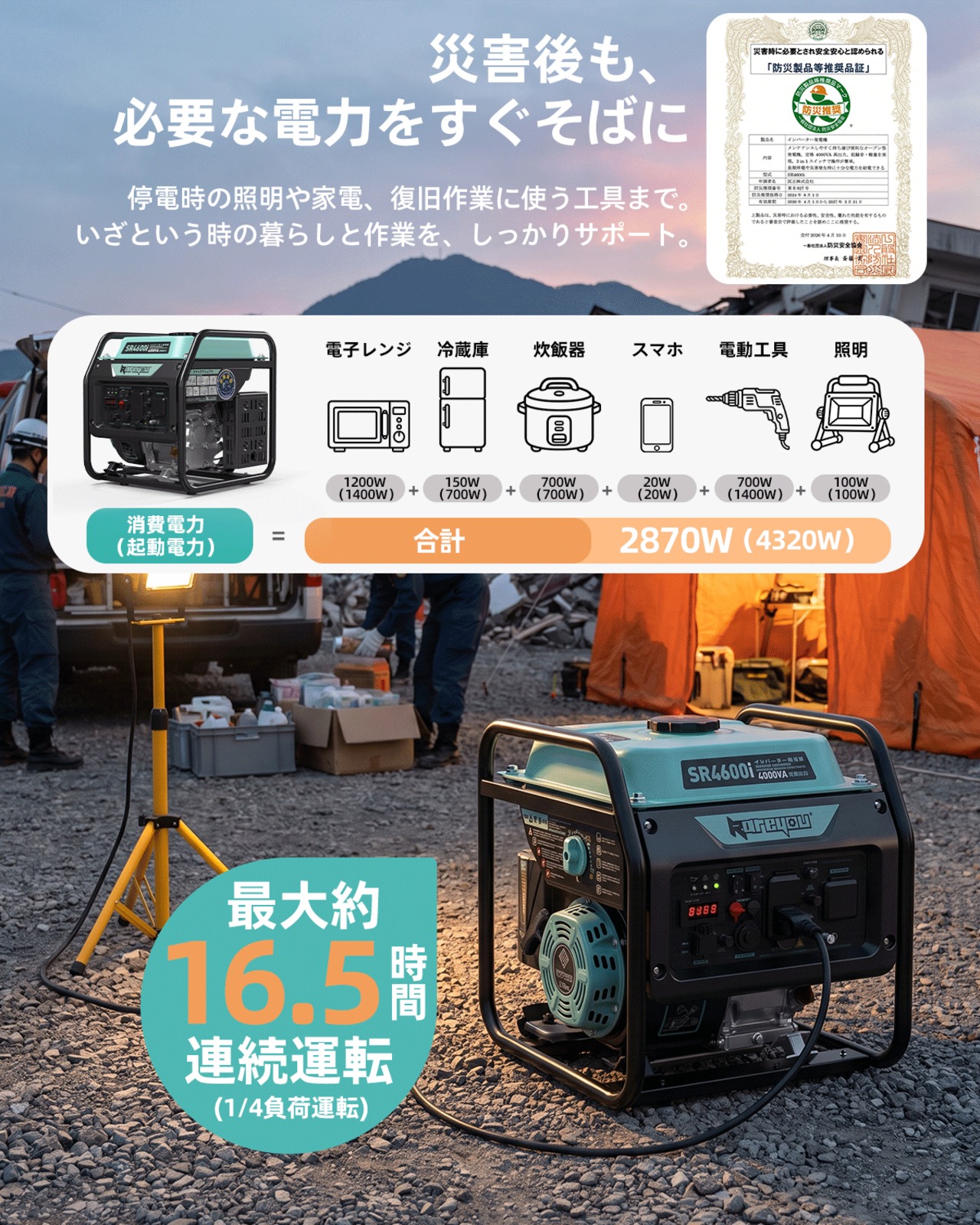 インバーター発電機 4.0kVA 防災マーク取得 東西日本用 エコモード 過負荷保護 移動販売 DIY 家庭 工事 災害時に大活躍