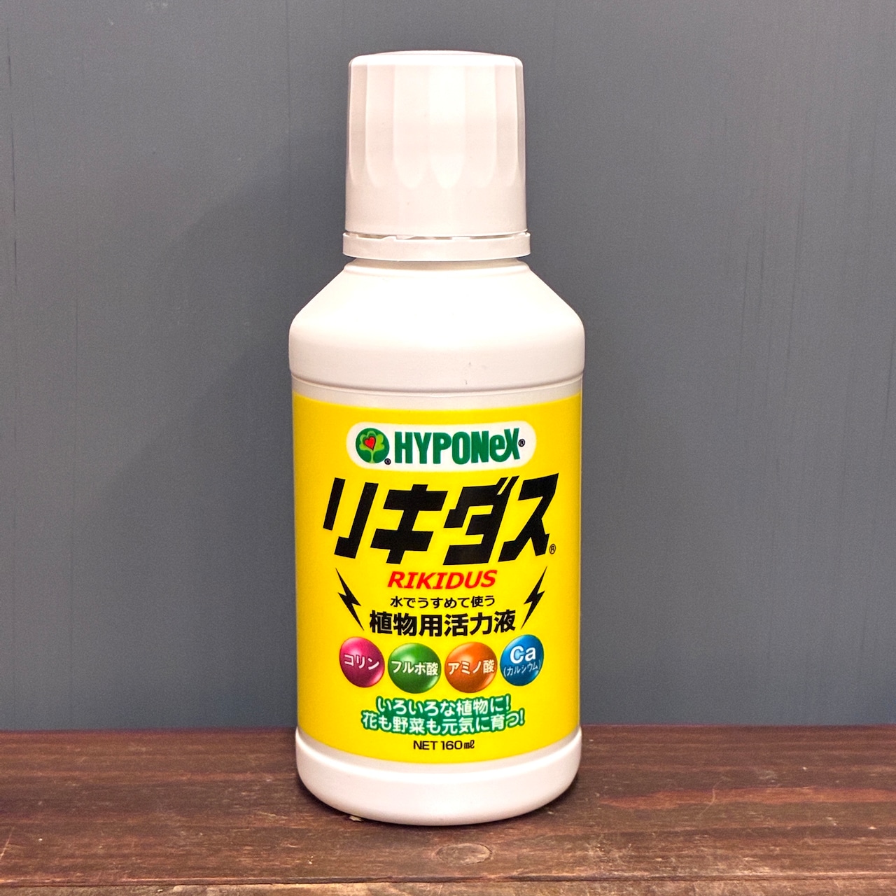 【秋の植え替えフェア対象】リキダス 原液160ml