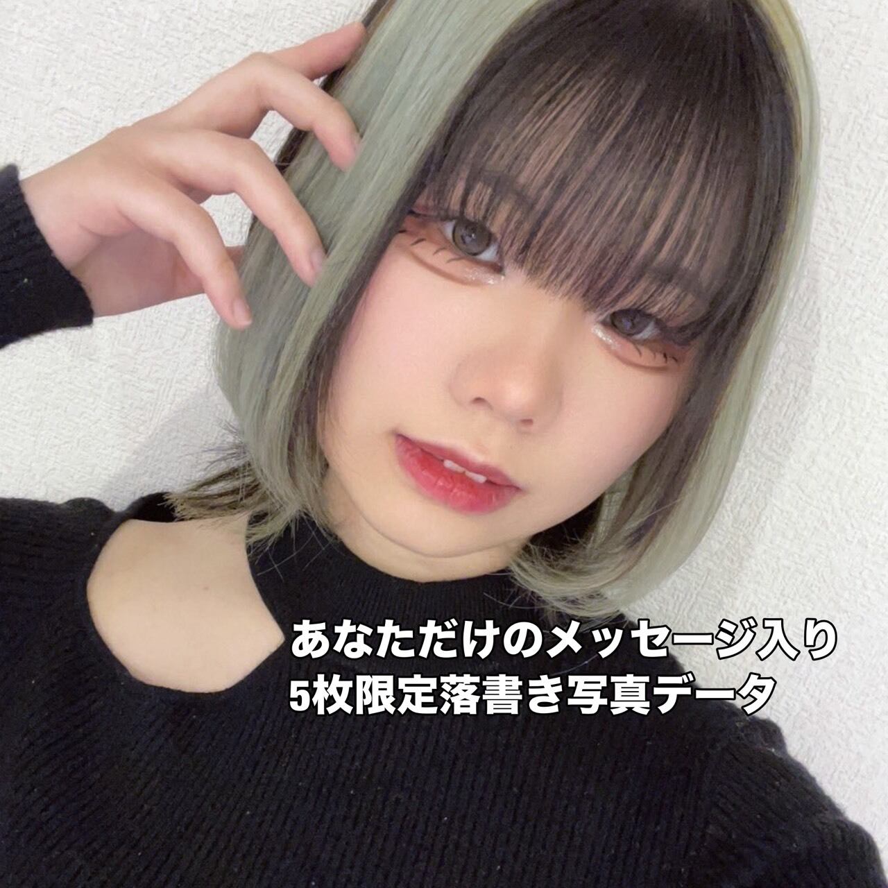 5枚限定写メ | YABACUBE ONLINE SHOP
