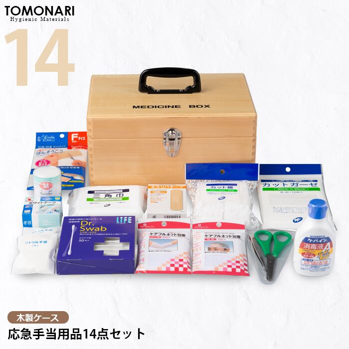 FIRST AID KIT 救急箱 GEUM】【防災士監修】救急セット ファーストエイド キット 救急箱