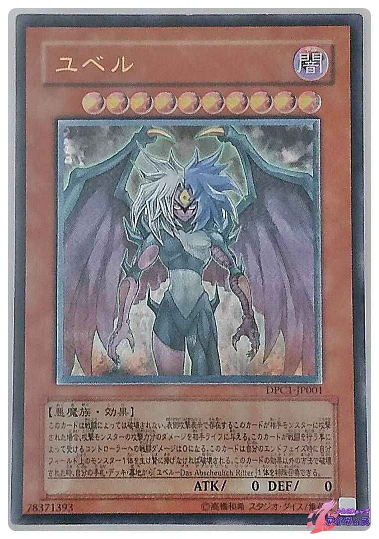 死者蘇生 [ウルトラ] [ランクC] [PG-58] [遊戯王] | トレカショップ