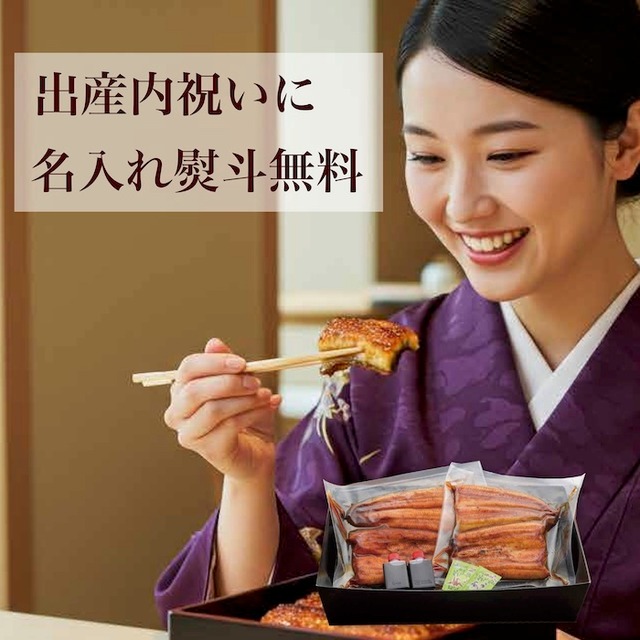 上うな重　Premium Feast 2人前