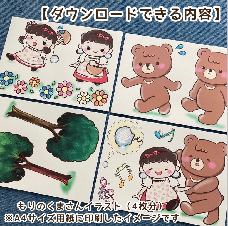 くまちゃんさん専用ページ