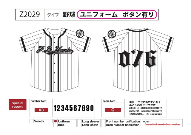 クラスTシャツ 野球ユニフォーム クラスTシャツ激安2000円