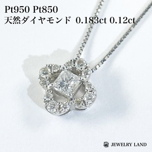 Pt950 Pt850 ダイヤモンド 0.183ct 0.12ct ネックレス