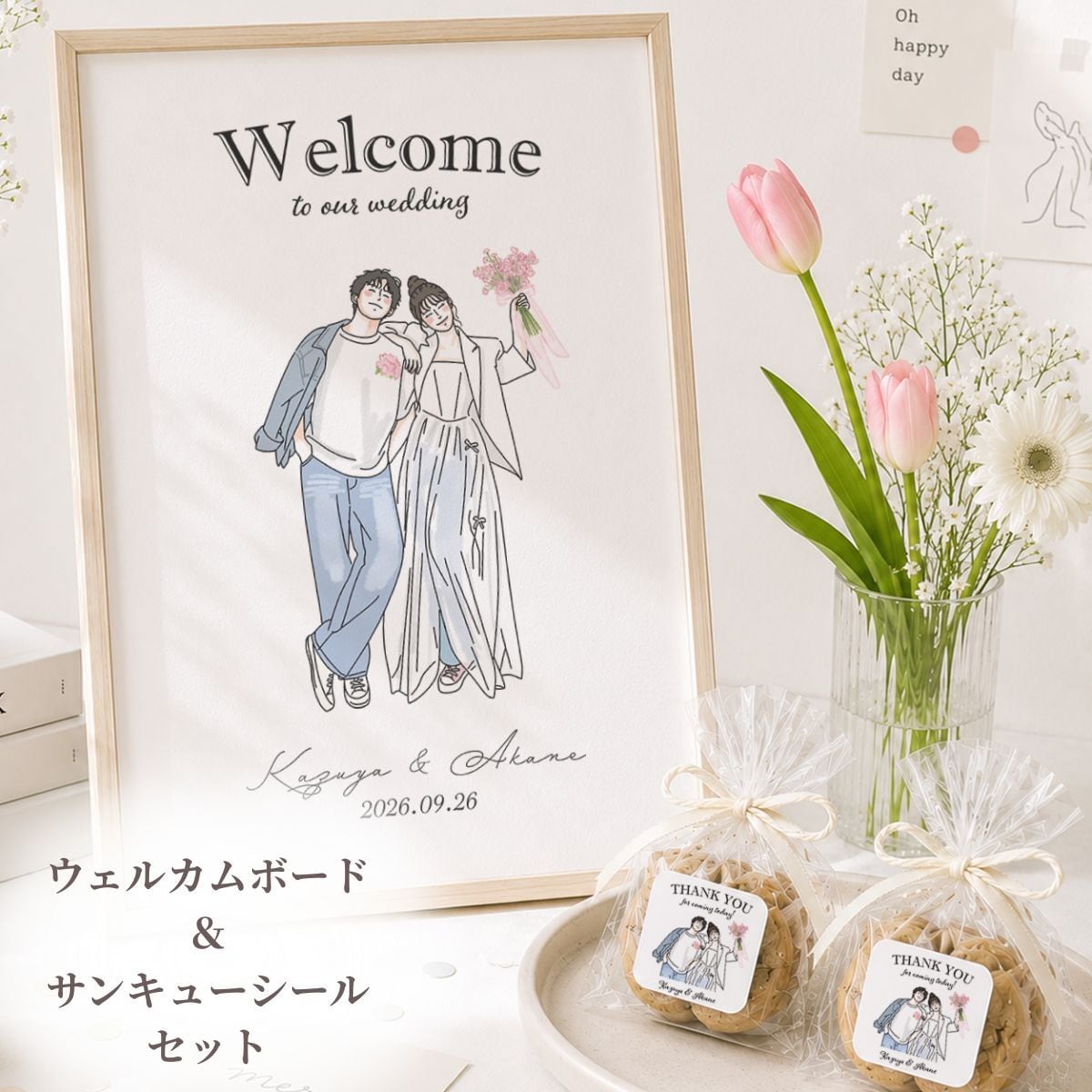 ウェルカムボード&サンキューシール セット|結婚式 プチギフト 似顔絵 イラスト ウェディング データ付き