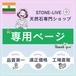 athas_accessory 様専用(07/11)