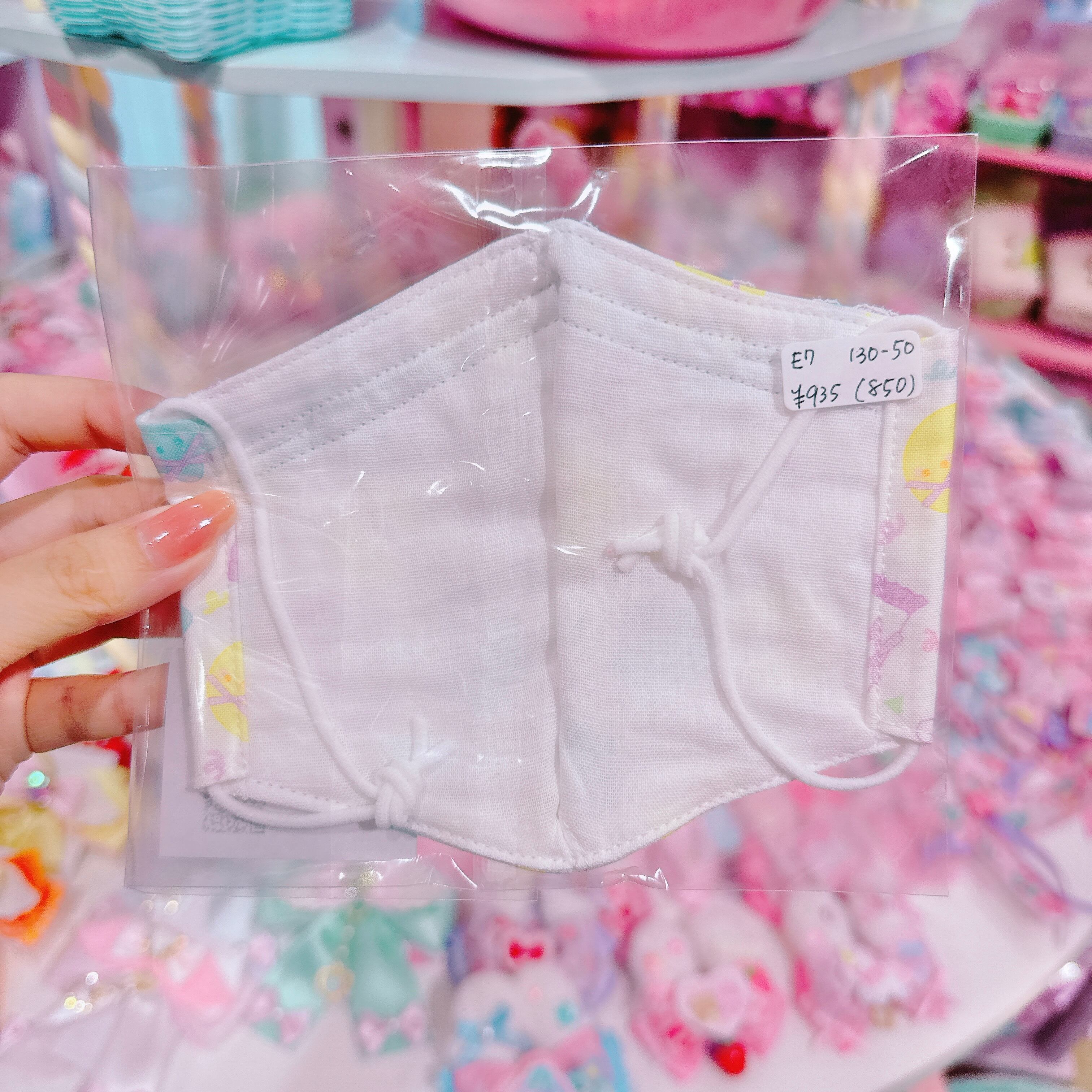 【E7】130-50ジュニアマスク