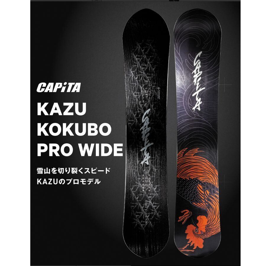 早期予約※26-27 CAPITA KAZU KOKUBO PRO 國母和宏 使用モデル | crass
