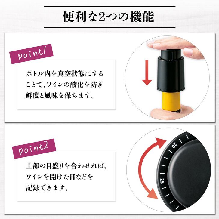 【 ワインストッパー 】 還暦祝い 誕生日 プレゼント 退職祝い 還暦 喜寿 古希 傘寿 米寿 白寿 百寿 父の日 母の日 お中元 お歳暮 クリスマス 結婚祝い 結婚 結婚記念日 感謝 ありがとう おめでとう 家族 両親 敬老の日 昇進祝い 開店祝い 成人式 贈り物 送料無料