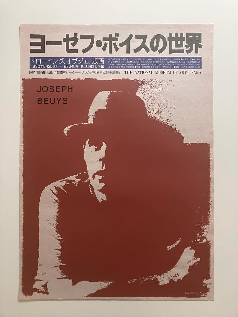 【ポスター】JOSEPH BEUYS ヨーゼフ・ボイスの世界　1990 展覧会ポスター  国立国際美術館