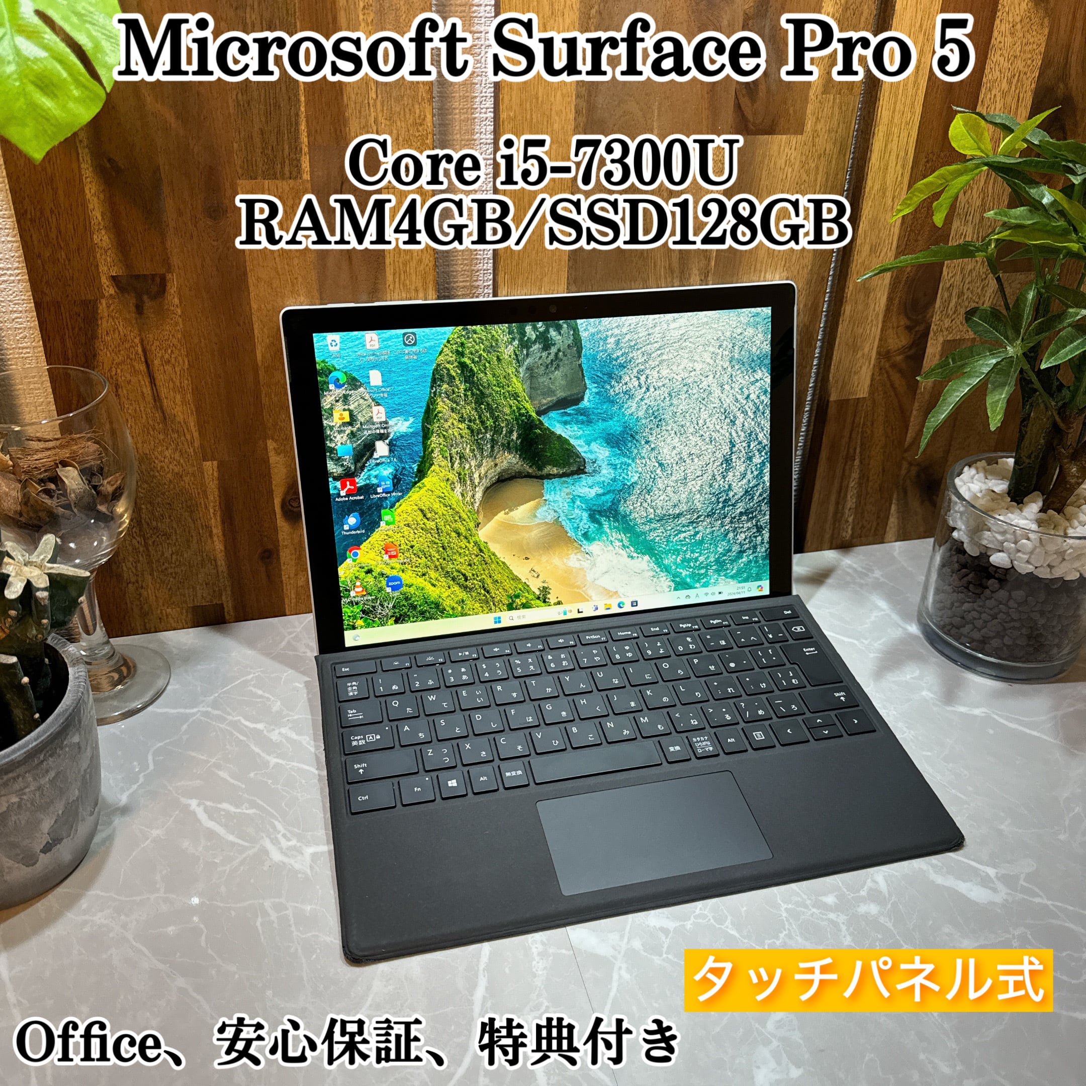 【美品】Surface Pro 5 ☘️i5第7世代☘️メモ4G /SSD128G