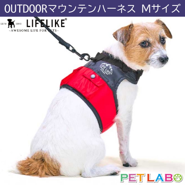 LIFE LIKE(ライフライク) OUTDOORマウンテンウェアハーネス(Mサイズ)　犬用 胴輪 散歩 マウンテンモチーフ アウトドア 高級感 オリジナル織ネーム