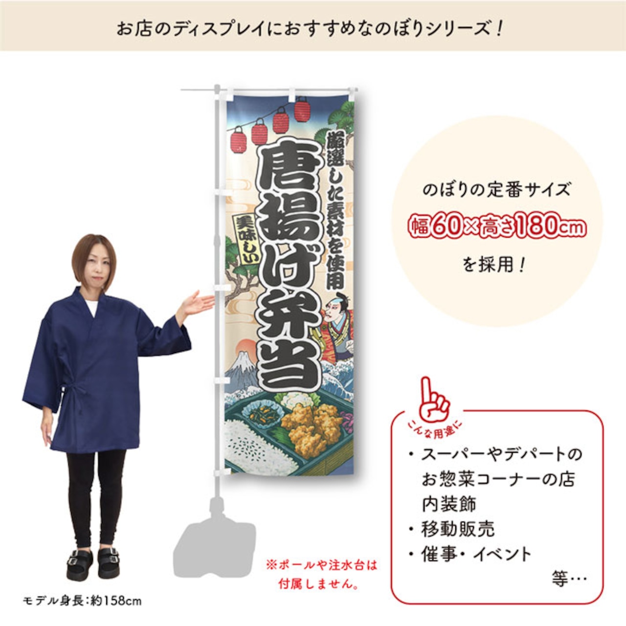 【受注生産】のぼり旗 唐揚げ弁当 Ukiyo-e Style 60×180cm 47348