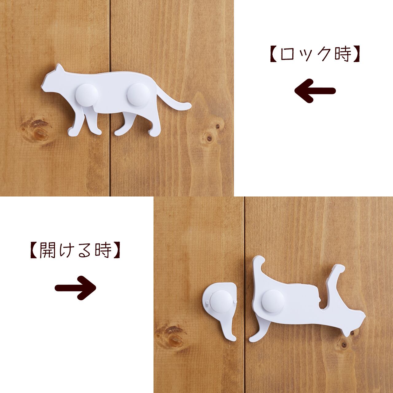 猫 扉 ロック 安全 地震 対策 防災 赤ちゃん ペット 怪我 予防