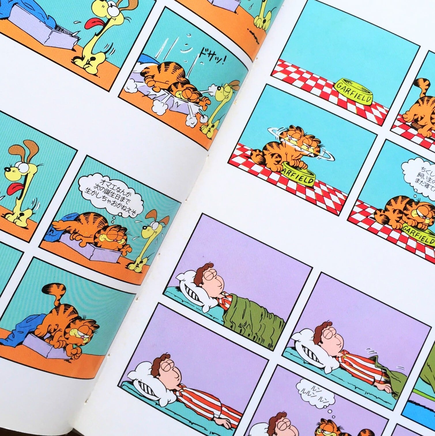 ☆ VINTAGE 1980年代初期 ☆【 Garfield ( ガーフィールド ) 】『 Zzz... オヤスミ歯磨きガーフィールド 』ぬいぐるみ プラッシュ plush 1980年代年製 〚アメリカン雑貨 アメトイ〛