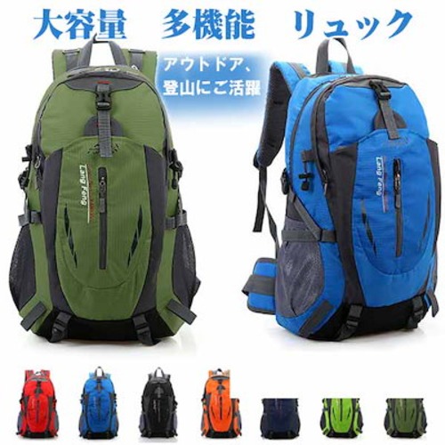 リュックサック スポーツバッグ 登山リュック バックパック オシャレ ホイッスル付き 緊急用 防災リュック 撥水ナイロン 通気性 大容量 登山 旅行 アウトドア ハイキング レジャー 旅行 通学 部活