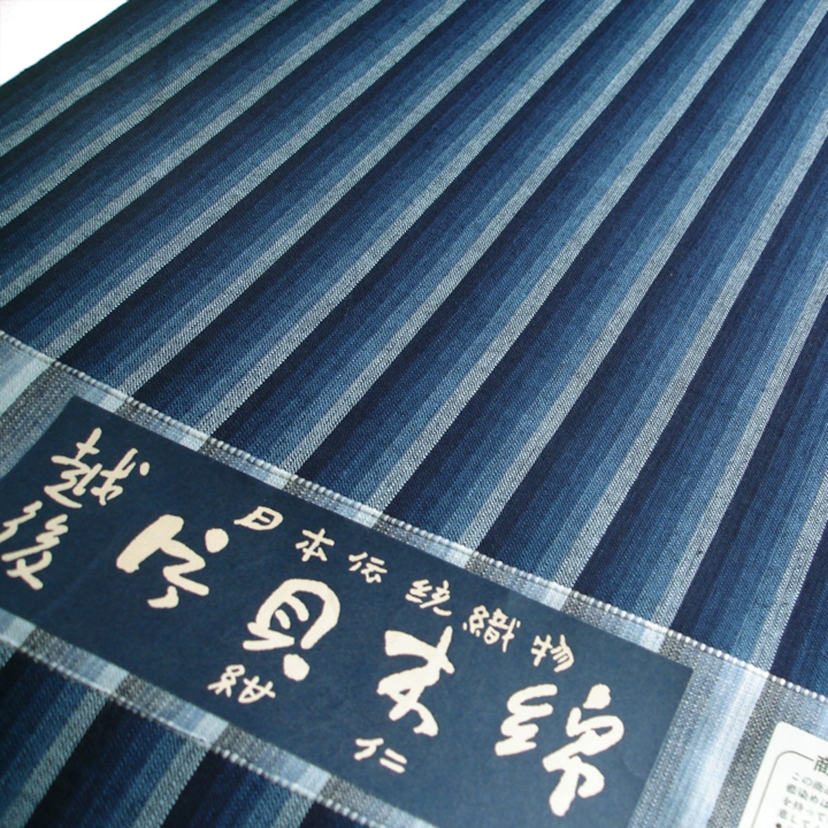 片貝木綿 縞 反物 並巾 藍染 鰹縞 | 慈季（いつき）