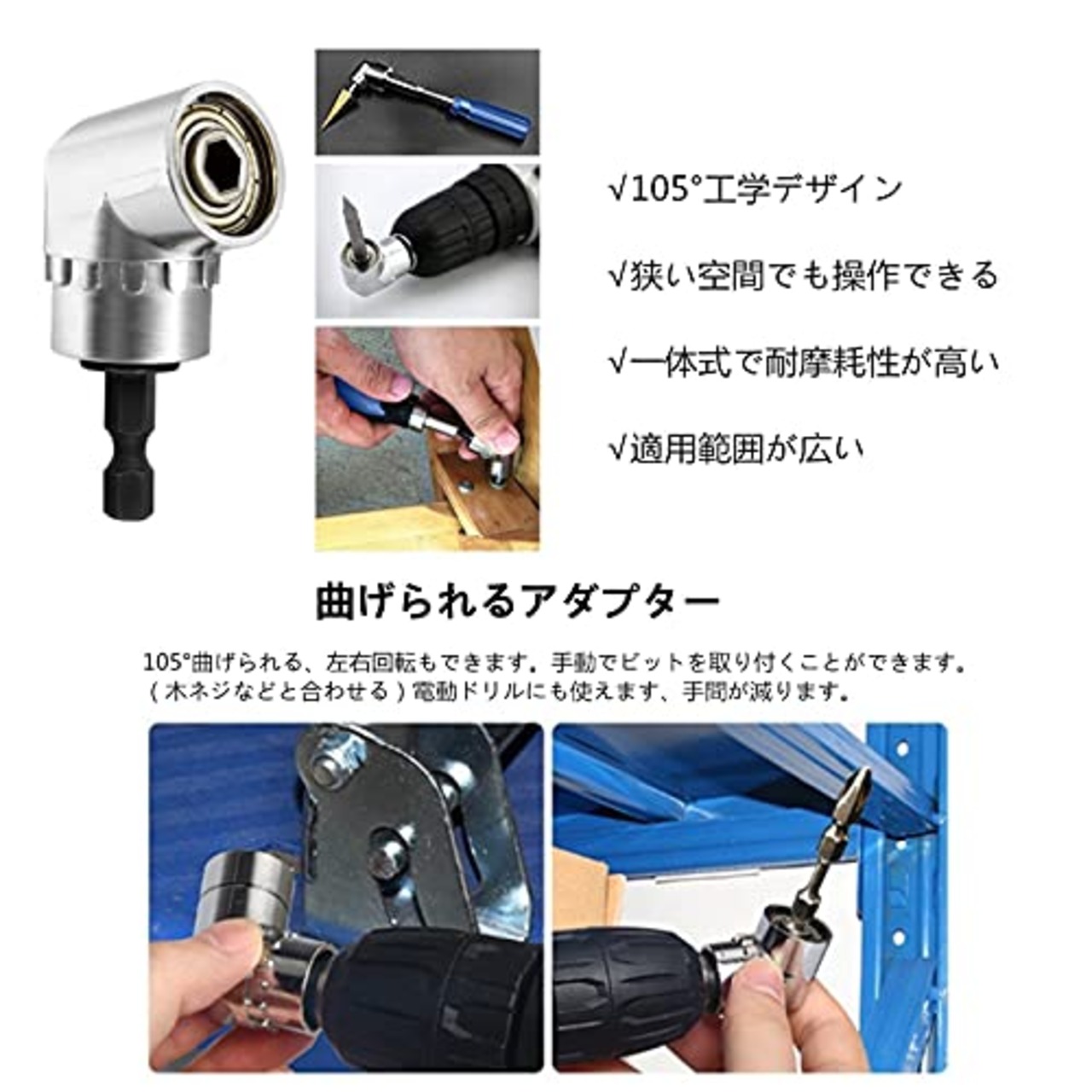 YFFSFDC フレキシブルシャフト 電動 六角ドライバードリル 接続 工具 ツール ネジ締め 穴あけ ソケットアダプター 直角工具 105度 DIY ビット 16点セット 電動 ハードウェアツールドリルアクセサリ