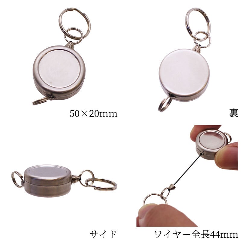 キーホルダー リール 1個 ワイヤー 44cm [key-0004] アクセサリー
