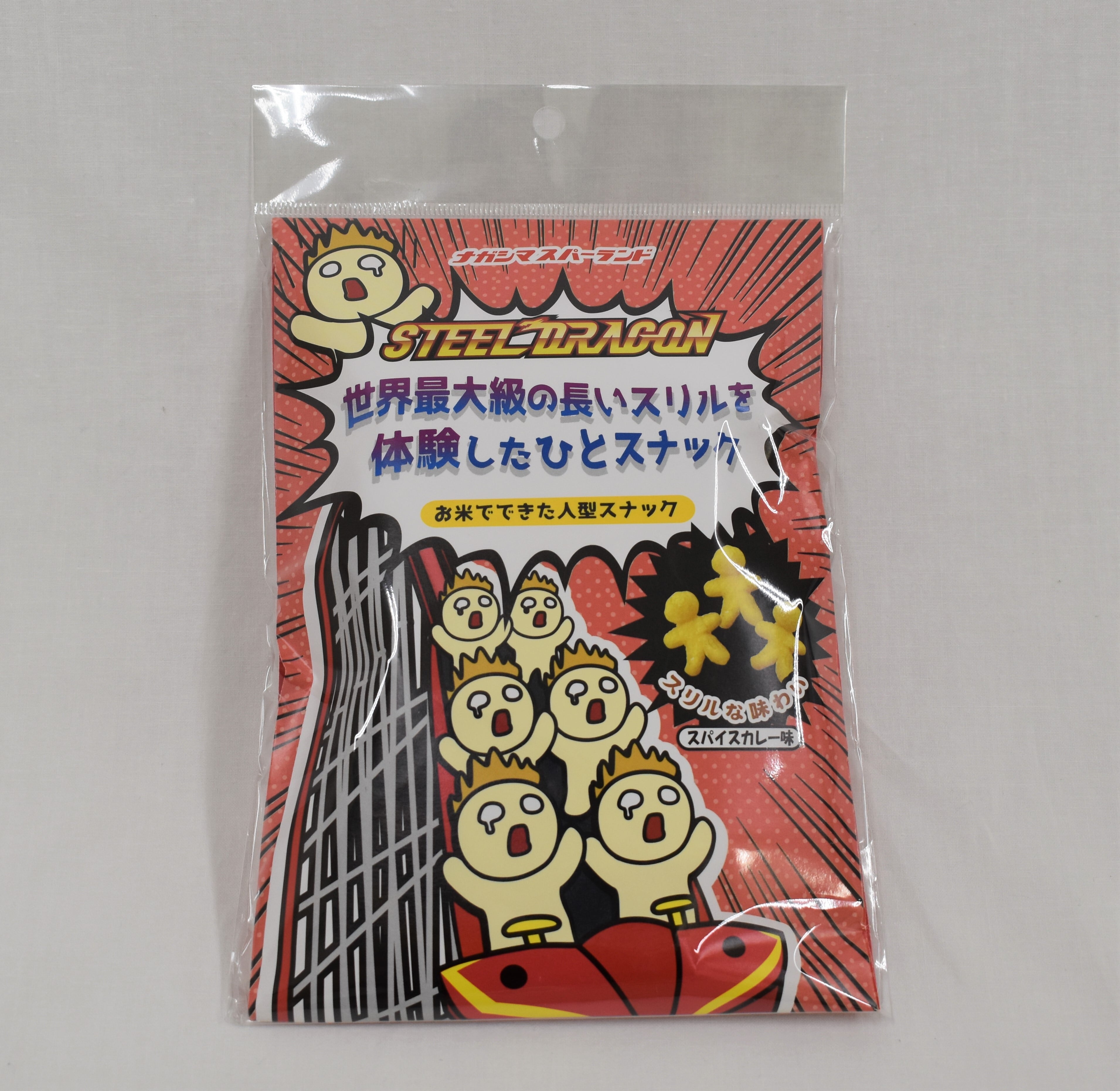 ひとスナック スチールドラゴン（スパイスカレー味）20g | Nagashima