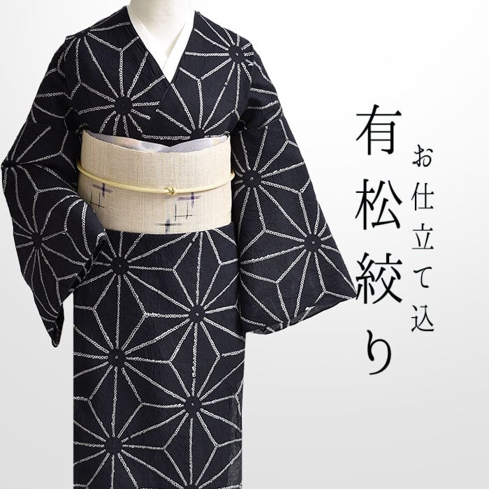 有松 鳴海絞り 熊谷 | 帯専門店おびや【公式店】