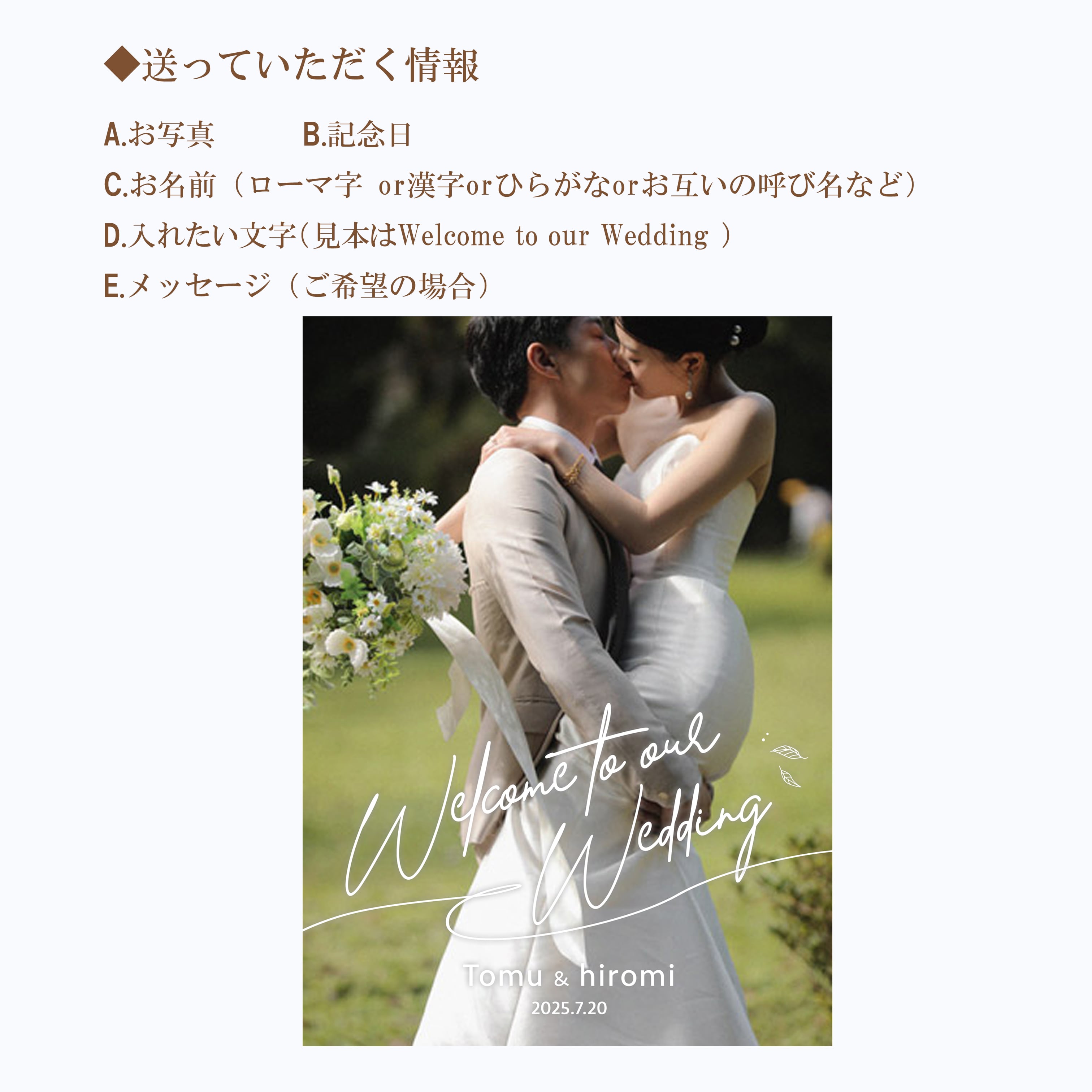 ウェルカムボード／キャンバス・パネル・データ販売（和風・洋風）結婚