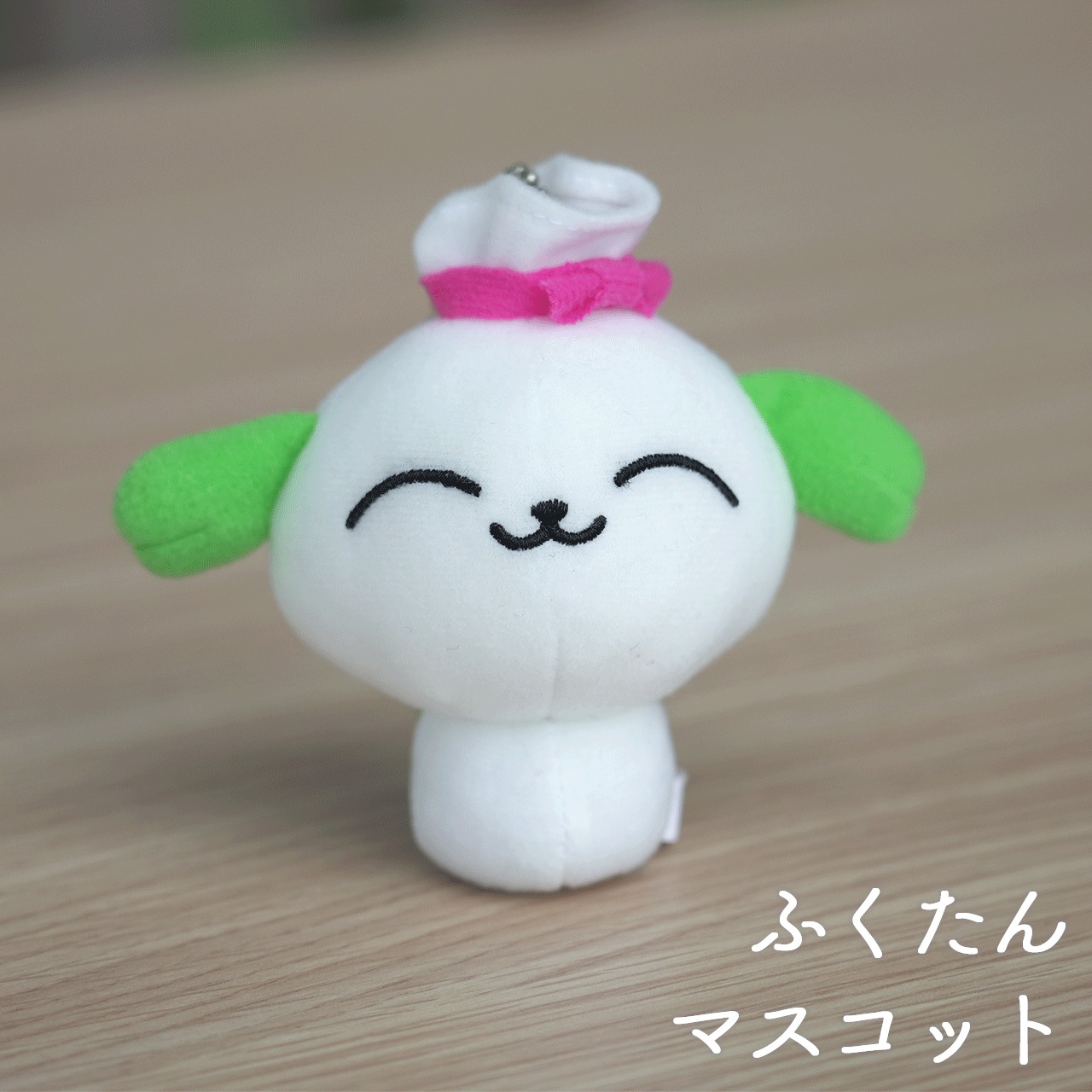 【予約販売分】ふくたんボールチェーンマスコット