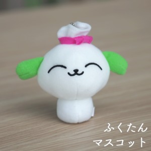 【予約販売分】ふくたんボールチェーンマスコット