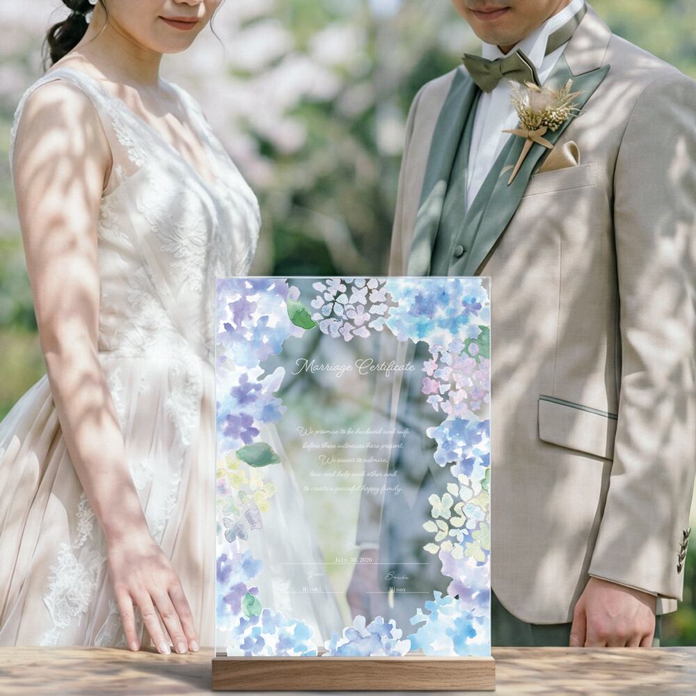 あじさいの結婚証明書 アクリル クリア 誓約書 紫陽花 ウェディング