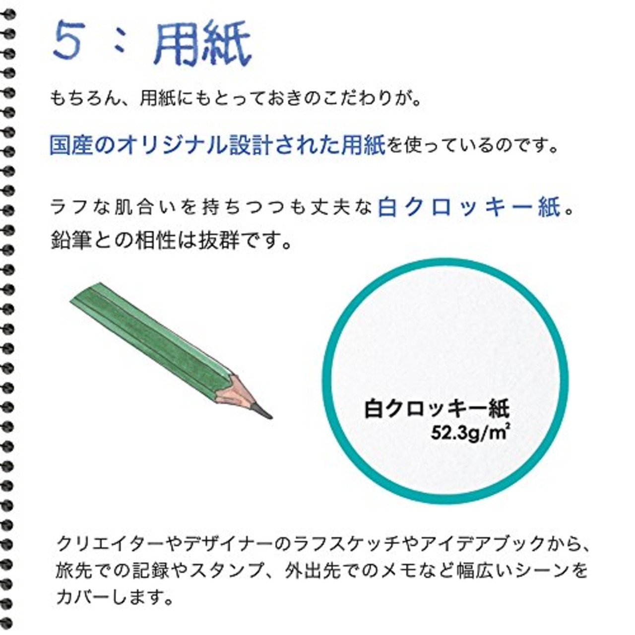 マルマン スケッチブック Mサイズ クロッキー 帳 白クロッキー紙 レッド 100枚 SM-01