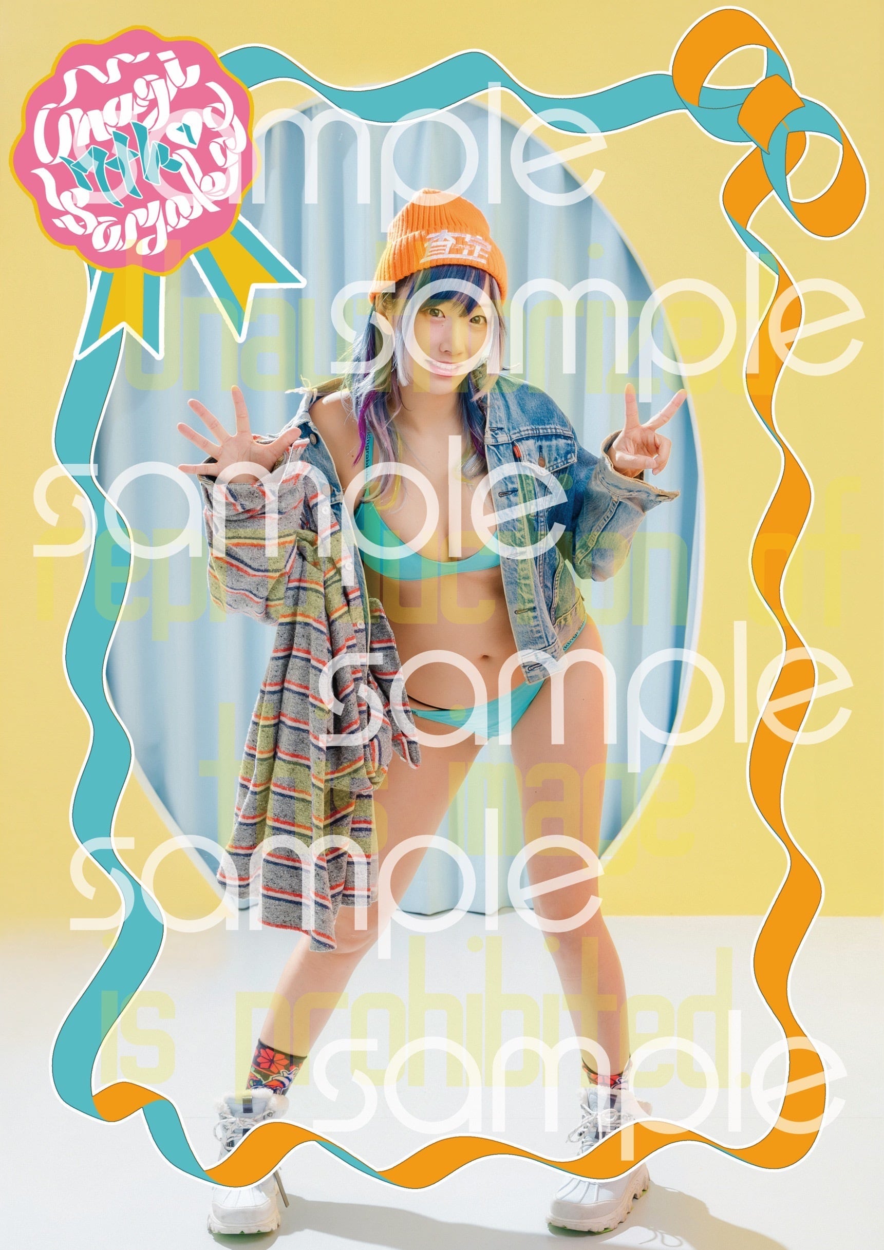 ウナギ・サヤカ屋さん。