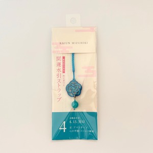 【鑑定書付き】水引開運ストラップ（天然石）4・13・31日生まれの方へ