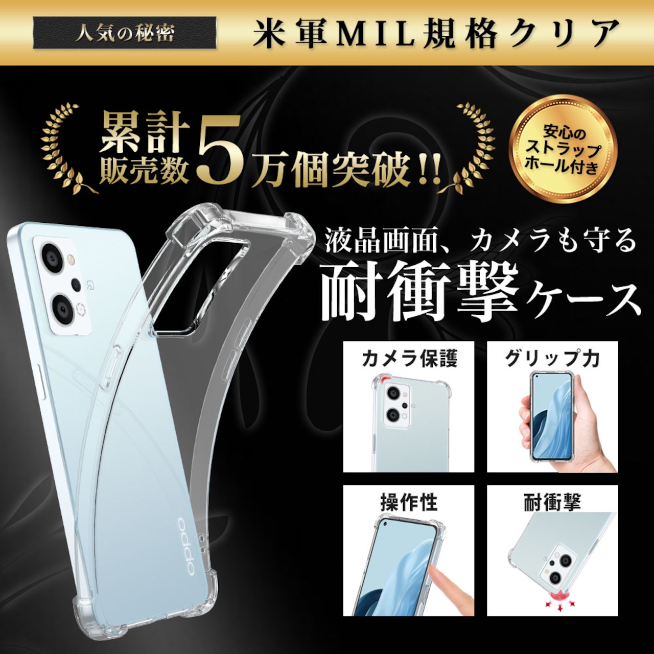 Hy+ OPPO Reno7 A 耐衝撃 ケース OPG04 カバー ストラップホール 米軍MIL規格 クリア 衝撃吸収ポケット内蔵 TPU ケース 透明クリア