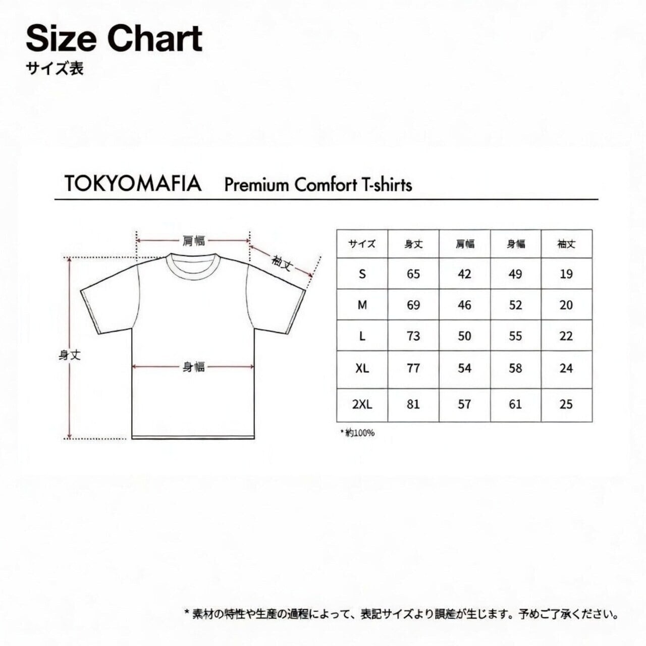 魔族東京 江戸文字半袖 | TOKYOMAFIA