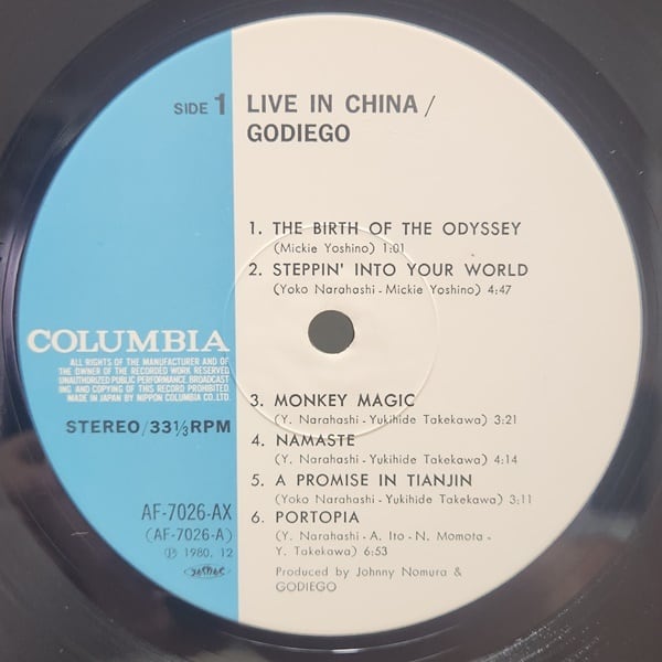 ゴダイゴ / 中国 后醍醐 Live In China [AF-7026-AX] - 画像3