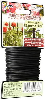 DAIM バラ用やわらかバンド クロケイ 2.5×10m バラ ばら 薔薇 クレマチス 庭 ガーデニング ガーデン つる性植物