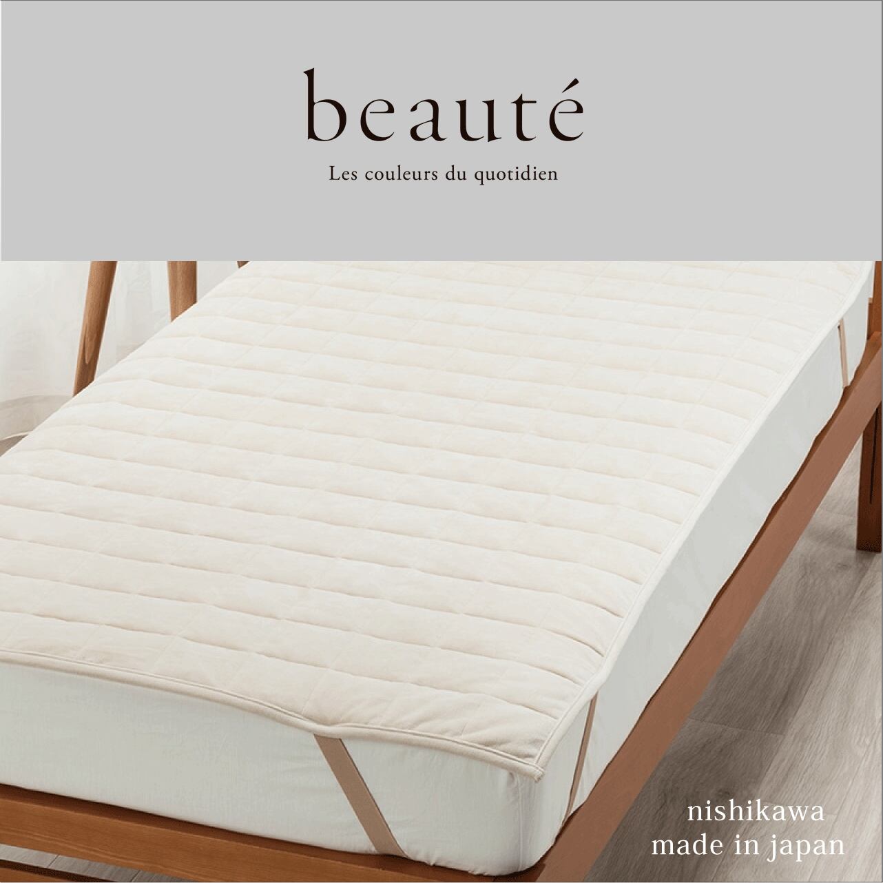 ダブルサイズ】新品西川 パラディース 吸湿ウールパッド ドイツ製1.25KG