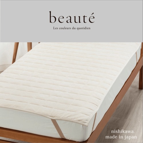 【beauté】 コットン敷きパッド（SL)　nishikawa