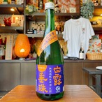 無濾過純米　白露垂珠　ひやおろし　ミラクル原酒　720ml