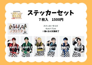 【お菓子だョ！全員集合】ステッカーセット