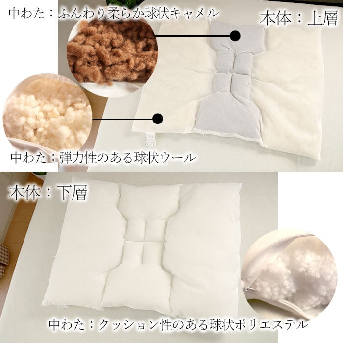 フランスベッド ラグジュアリー キャメル＆ウールピロー ピローケース